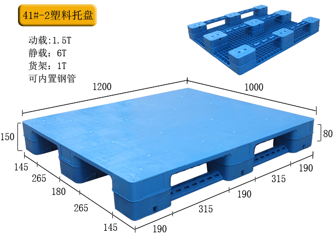 九脚不锈钢托盘